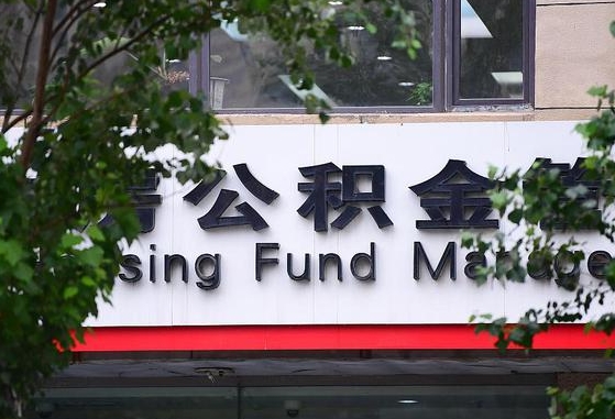 云梦公积金可以找黄牛取出来吗（公积金 黄牛）